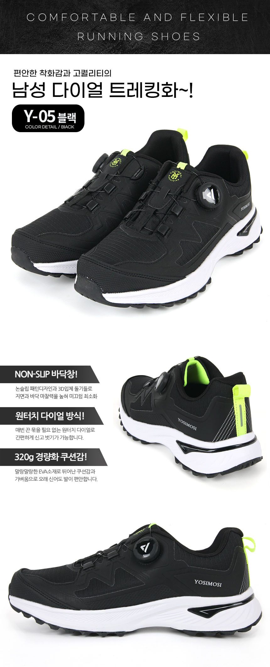 다이얼 운동화 남성 초경량 런닝화 미끄럼방지 쿠션 상세 이미지 3