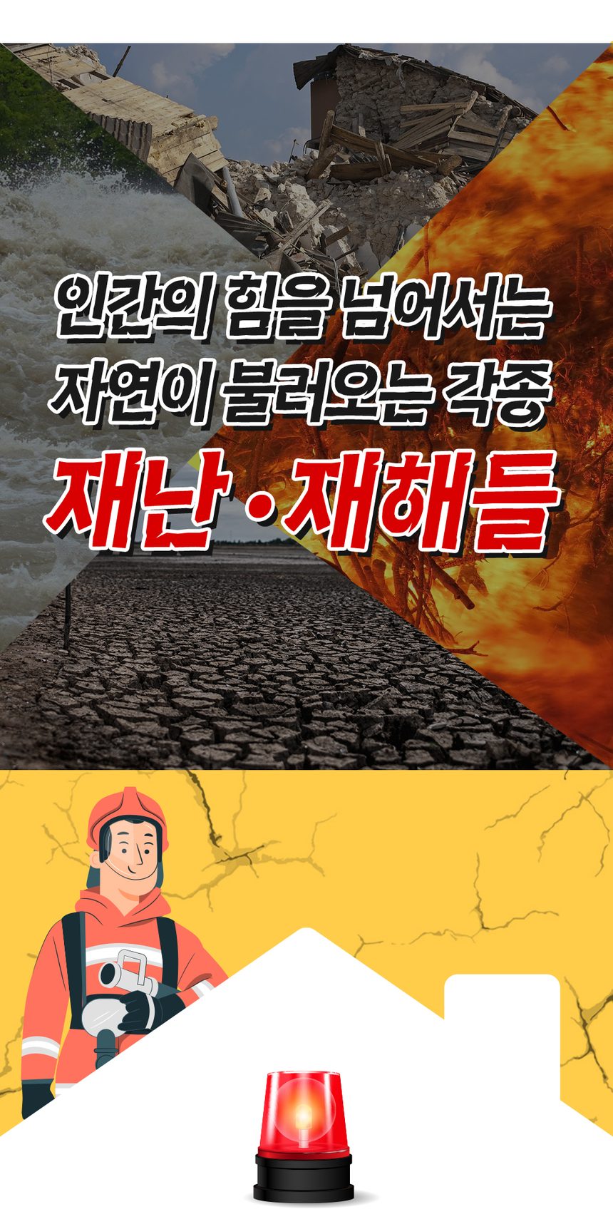 비상가방 재난대비 생존배낭 응급 세트 상세 이미지 3