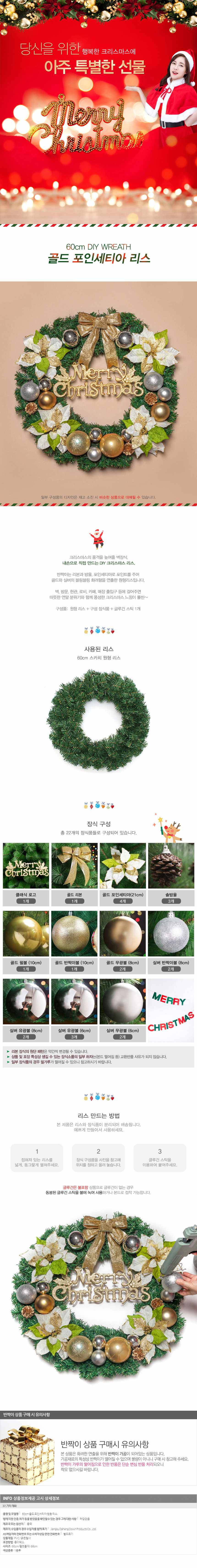 60cm 골드 포인세티아 원형 리스 데코용품 상세 이미지 1