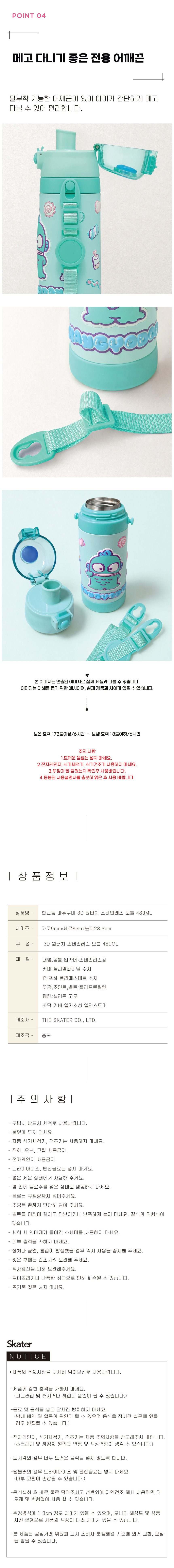 스텐 보온 보틀 보온물병 보틀형텀블러 보냉보틀 상세 이미지 2