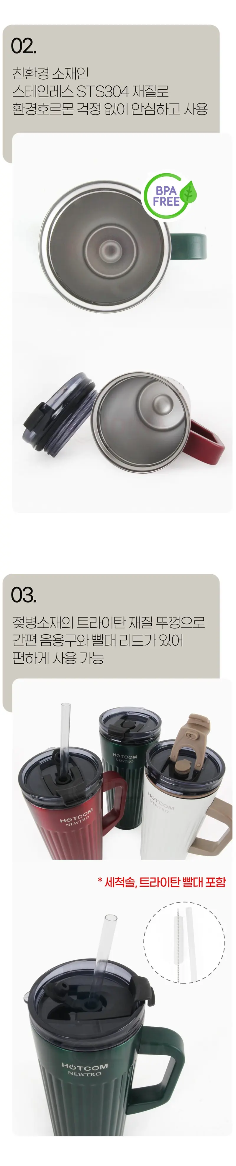 조쌤 텀블러 보온보냉텀블러 휴대용텀블러 상세 이미지 3
