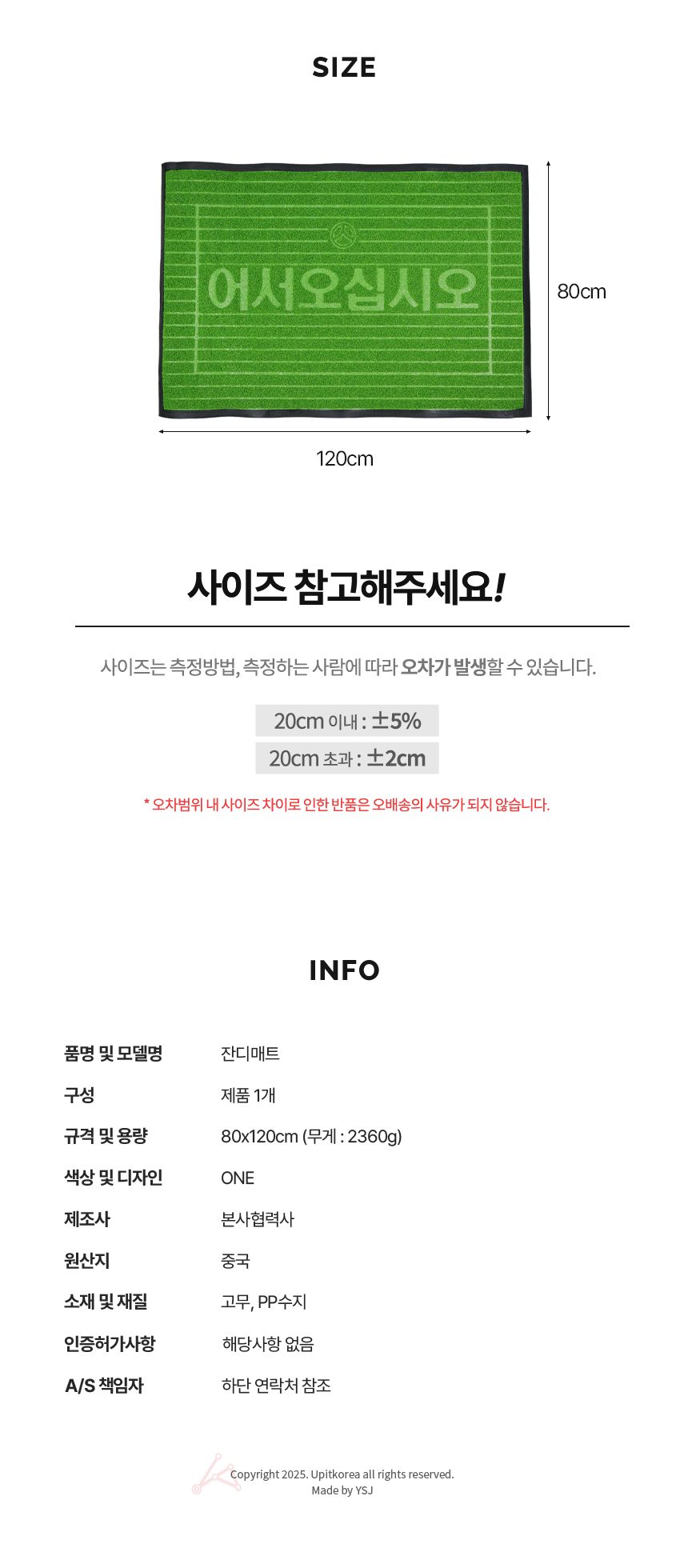 입구 발 매트 80x120cm 로고매트 발매트 상세 이미지 2
