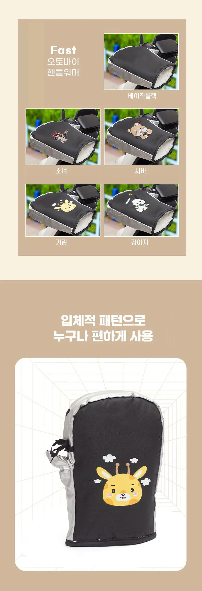LW 오토바이 핸들워머 겨울 방한 보온 라이더 상세 이미지 2