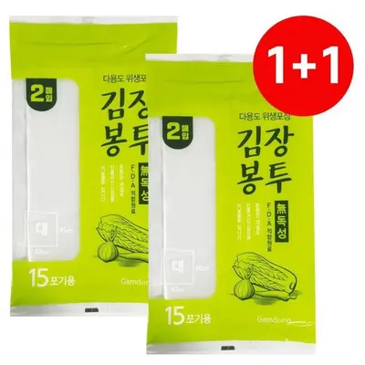 1 김장비닐 대 2매 15포기 김치 포장 기타주방잡화 대표 이미지