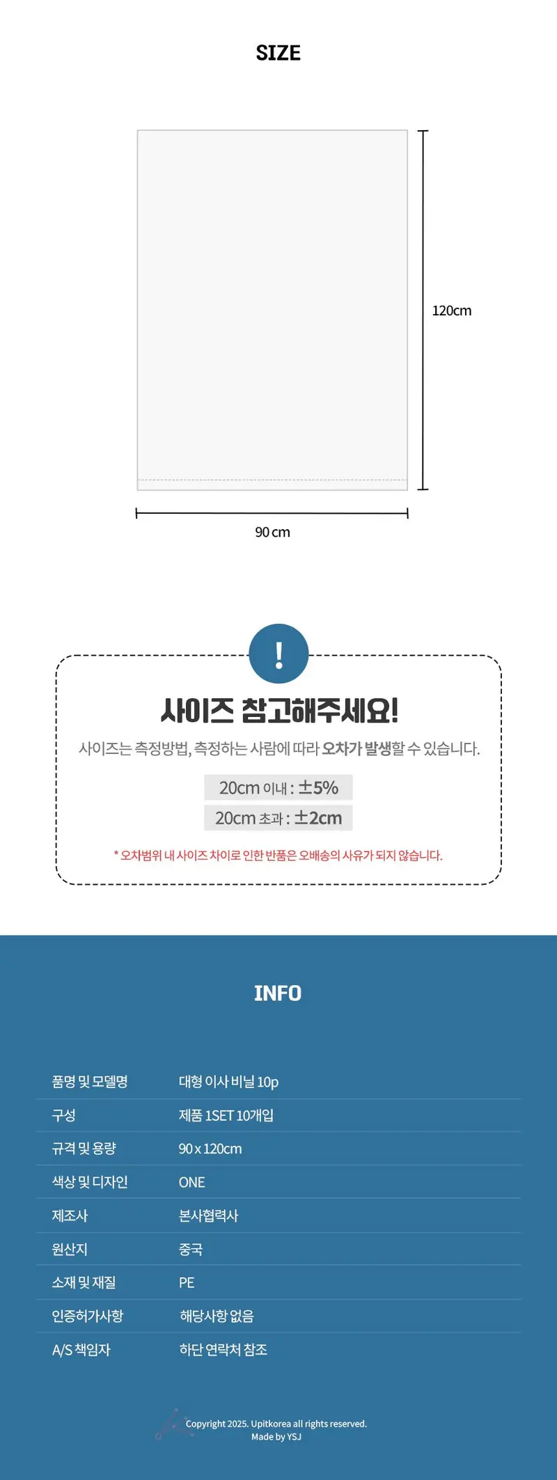 이사비닐 김장비닐 투명두꺼운비닐 상세 이미지 2