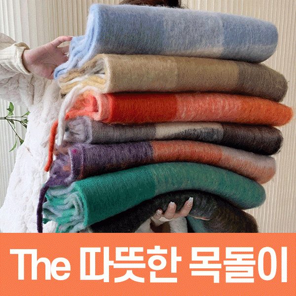 The 따뜻한 목도리 남녀공용 니트 빅사이즈 머플러 3개 묶음 대표 이미지