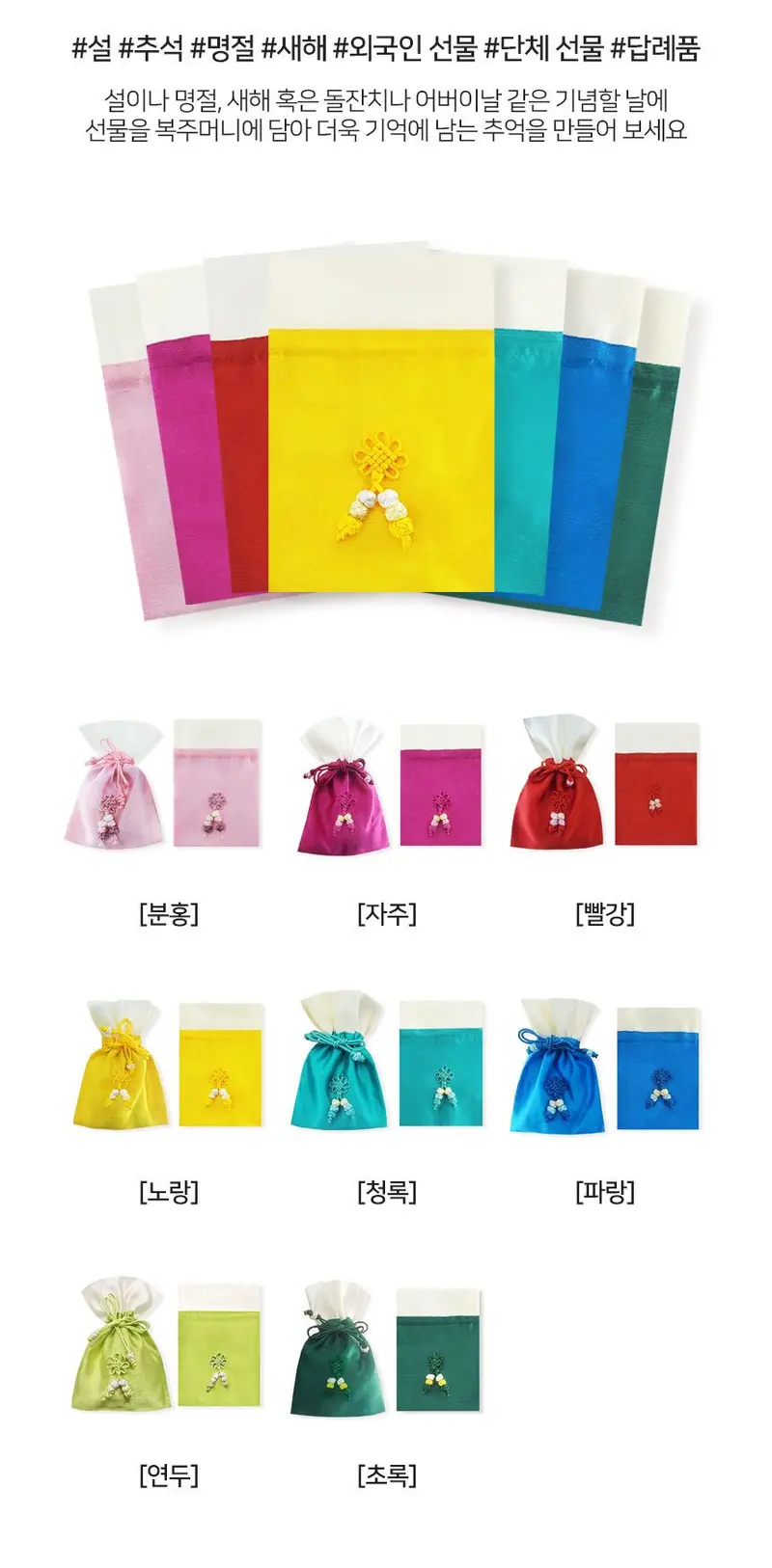 복주머니 전통선물 비단주머니 한복노리개 돌반지선물 3개 묶음 상세 이미지 2