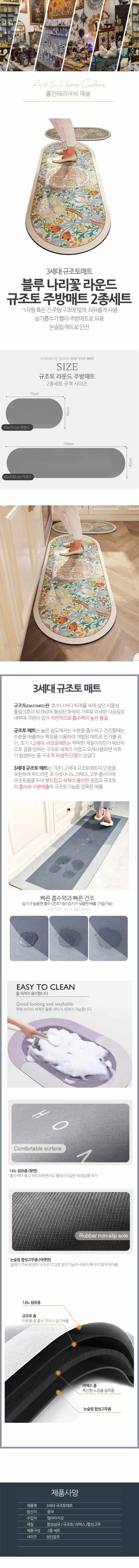 욕실발판매트 주방발매트 욕실매트 라운드 규조토매트 상세 이미지 1