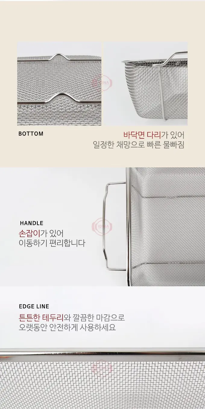 채반 양수 스텐바구니 주방채반 상세 이미지 2