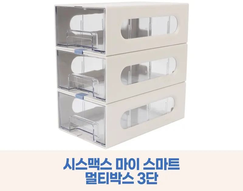 더 온담 시스맥스 마이 스마트 멀티박스 3단 집안정리 상세 이미지 1
