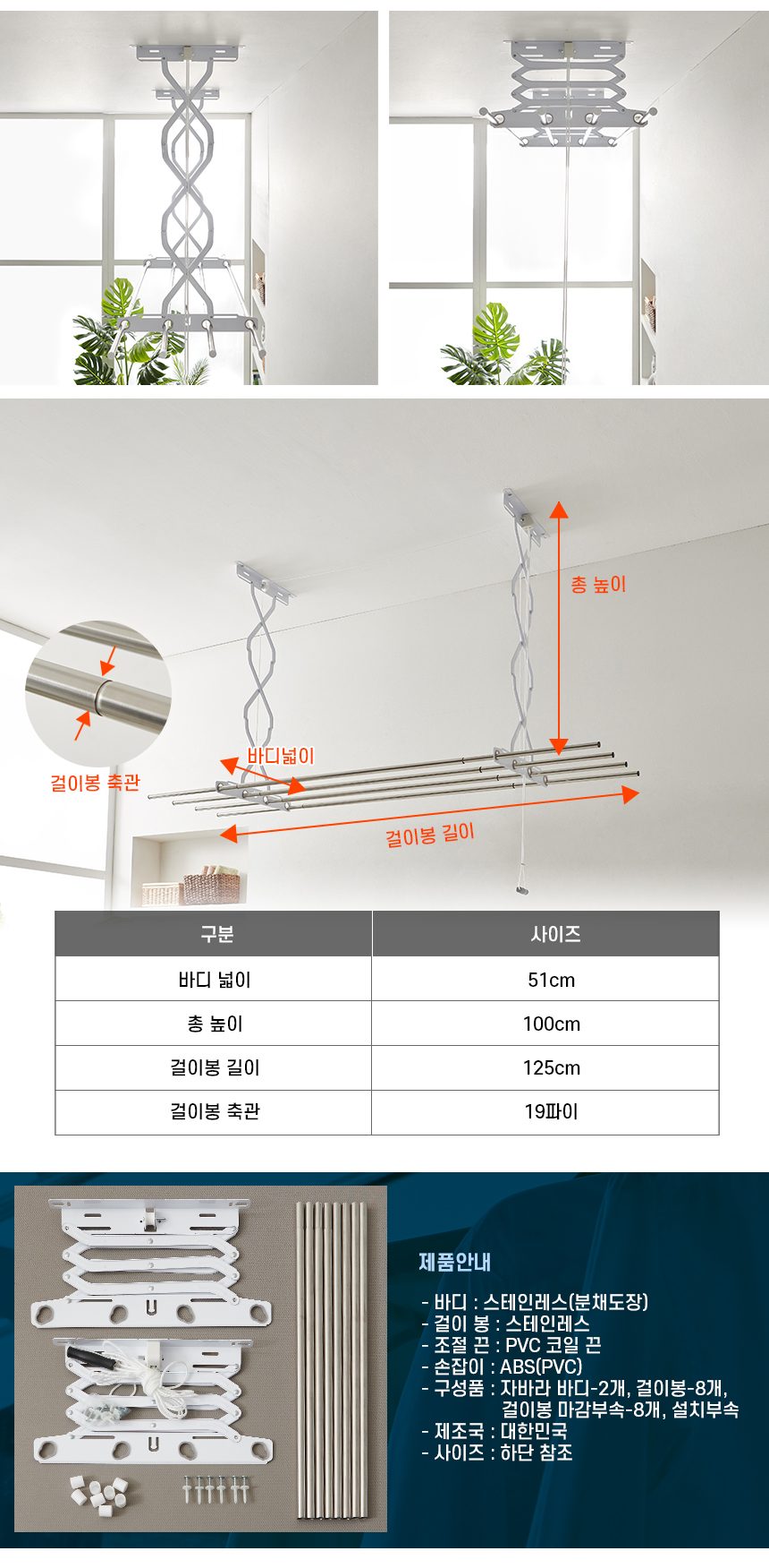 천장 빨래건조대 3단 125cm 베란다 천정형 빨래걸이 상세 이미지 2
