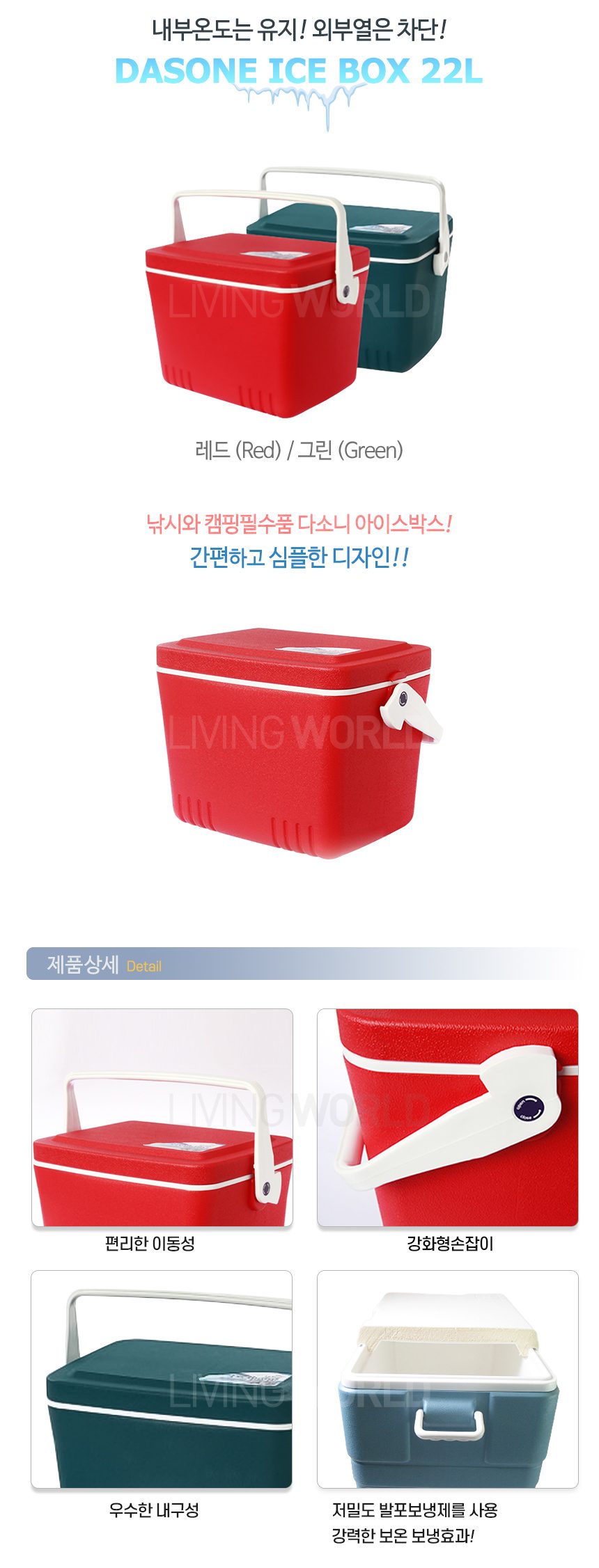 아이스박스 22L 보냉박스 캠핑 쿨러 낚시 차량용 상세 이미지 2