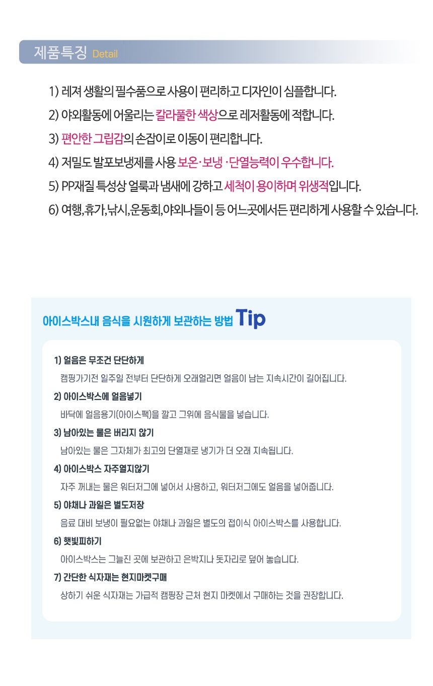 아이스박스 22L 보냉박스 캠핑 쿨러 낚시 차량용 상세 이미지 3