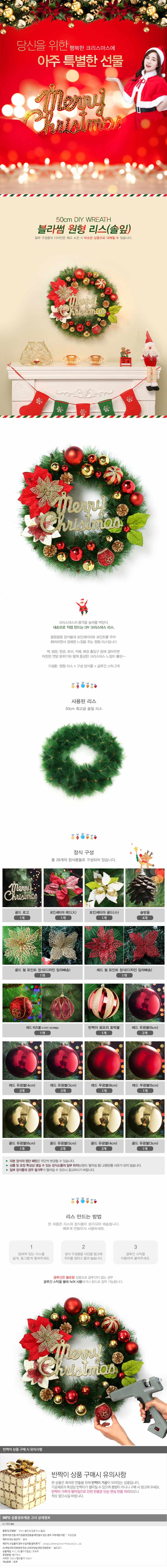 크리스마스원형리스 대형 크리스마스장식소품 상세 이미지 2
