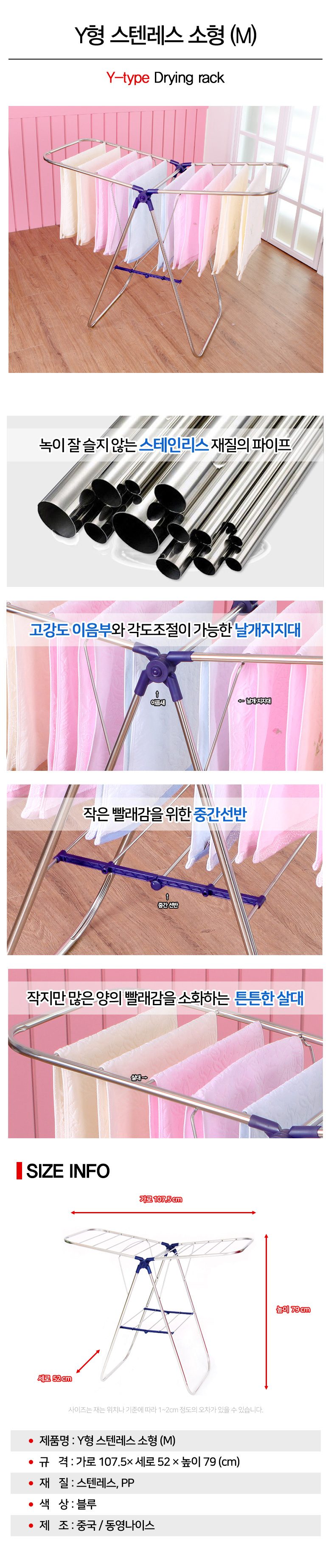 Y스텐레스 미니 건조대 스텐레스 빨래건조대 상세 이미지 1
