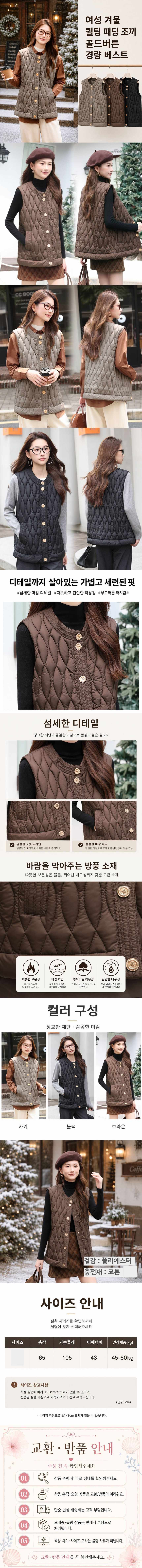 패딩 조끼 골드 버튼 경량 여성 겨울 퀼팅 니트/스웨터 상세 이미지 1