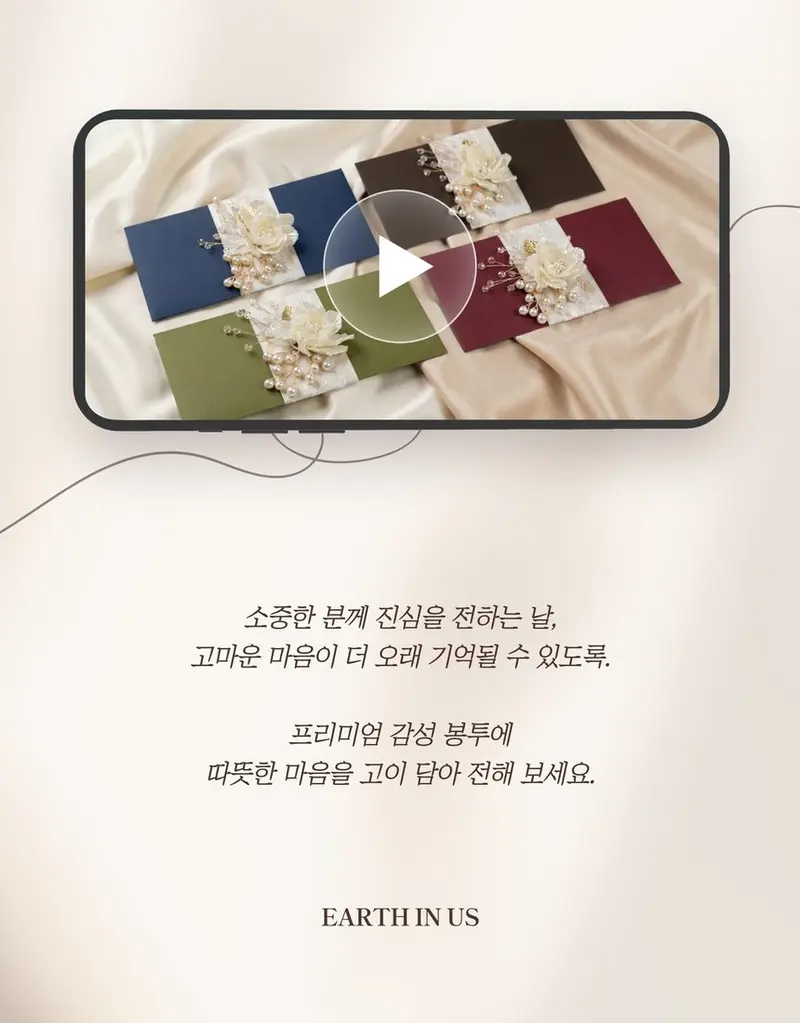 고급 용돈봉투 설날 명절 생신 예단 부모님 용돈 상세 이미지 3