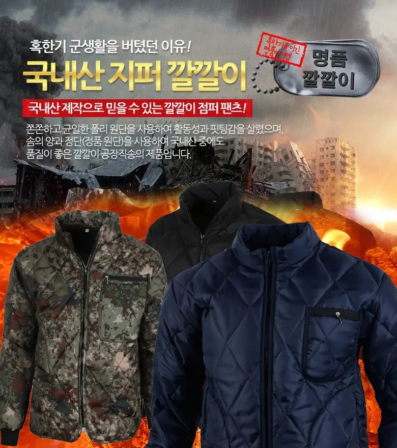 국산 깔깔이 패딩 바지 겨울 방한 점퍼 자켓 작업복 상세 이미지 1