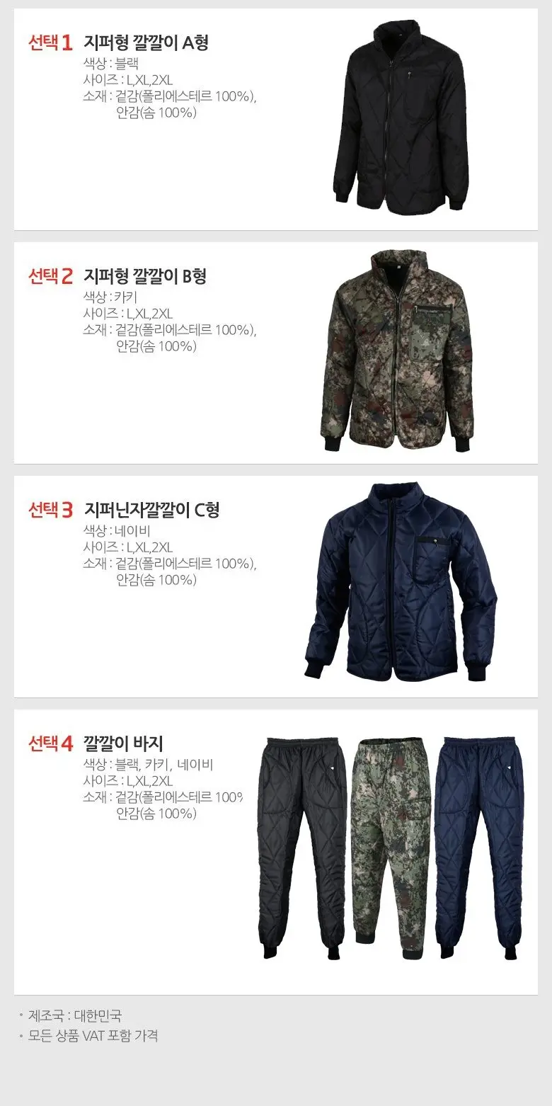 국산 깔깔이 패딩 바지 겨울 방한 점퍼 자켓 작업복 상세 이미지 2
