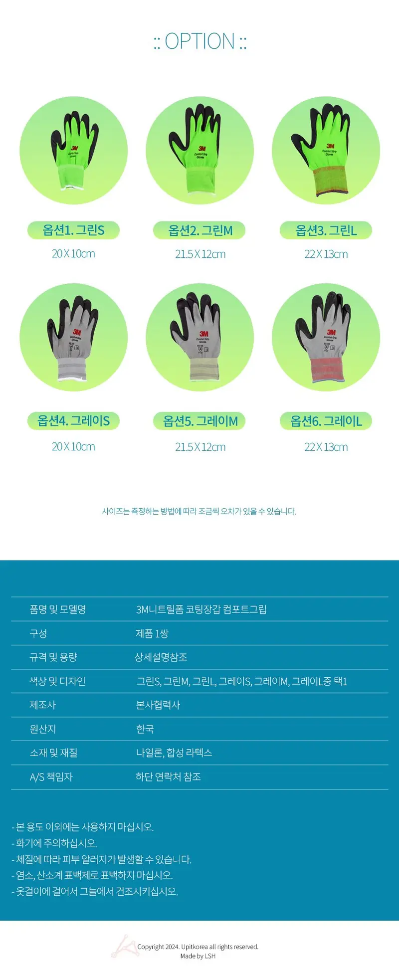 3M 니트릴폼 코팅장갑 컴포트그립 D 작업용코팅장갑 3개 묶음 상세 이미지 2