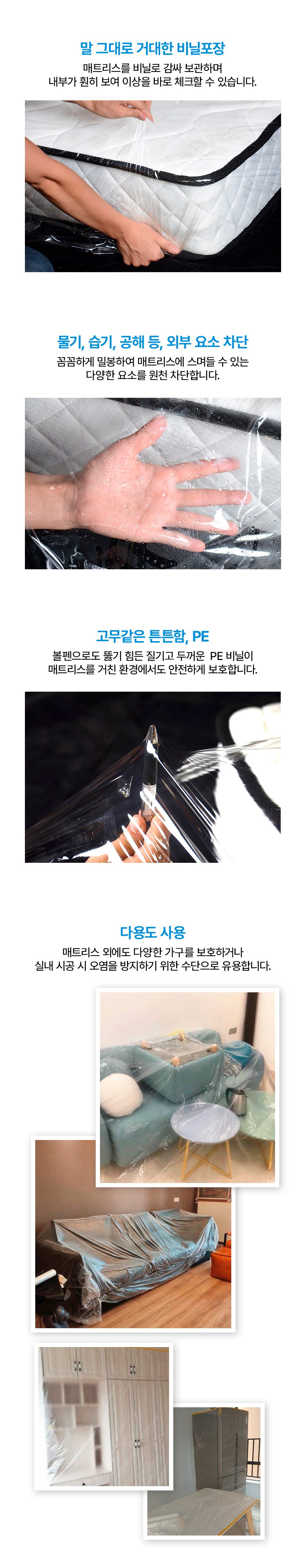 이사 포장 더블퀸 매트리스 비닐 더블/퀸매트커버세트 3개 묶음 상세 이미지 3