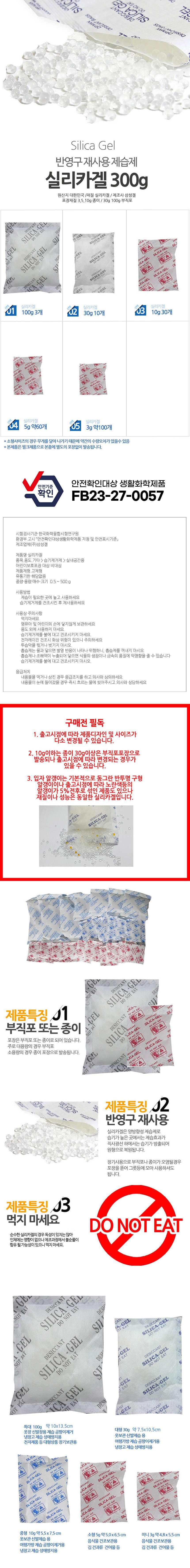 실리카겔 제습제 옷장 베란다 3개 묶음 상세 이미지 1