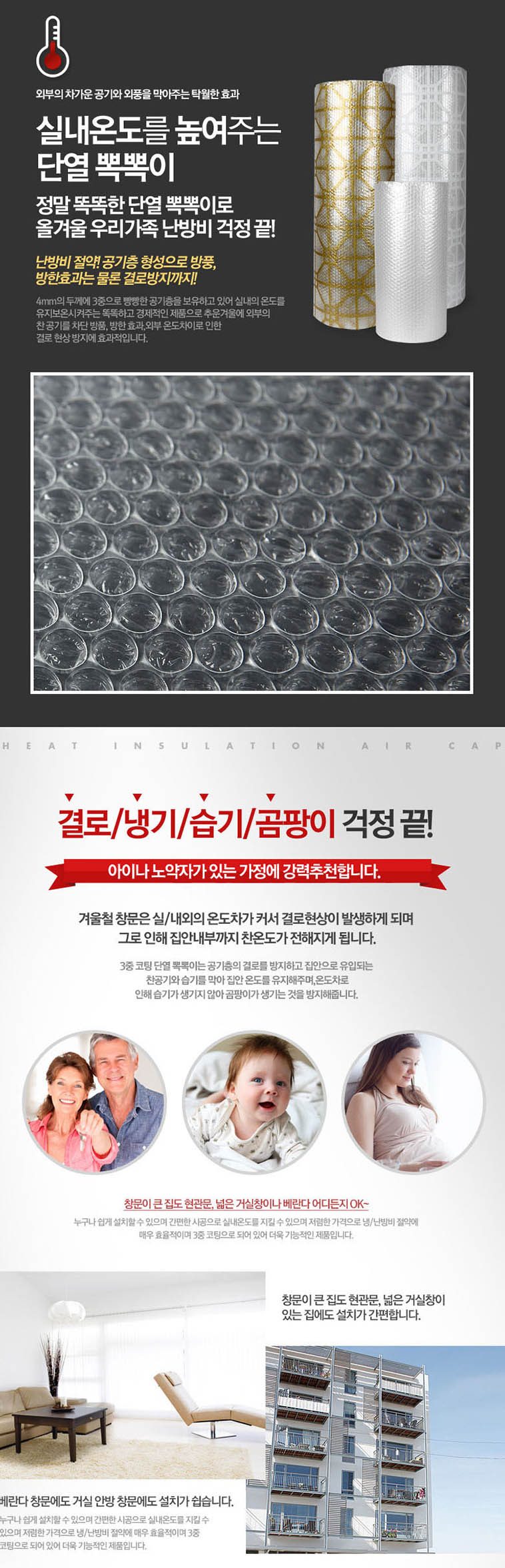 국산단열에어캡 단열 뽁뽁이 유리창시트 상세 이미지 3