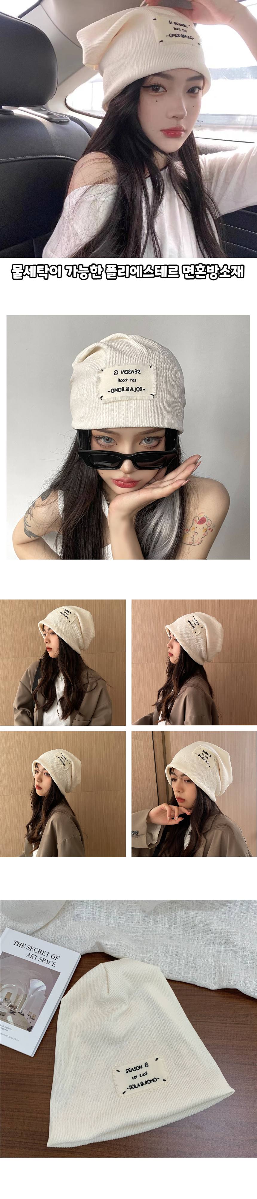 비니 사계절 자수패치 롱비니 벙거지 모자 3개 묶음 상세 이미지 3