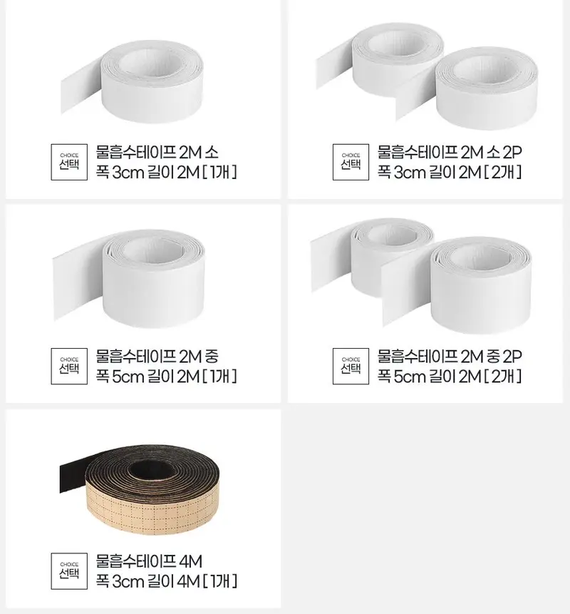 물흡수테이프 베란다창문결로 현관문 습기 물기 문풍지 3개 묶음 상세 이미지 2