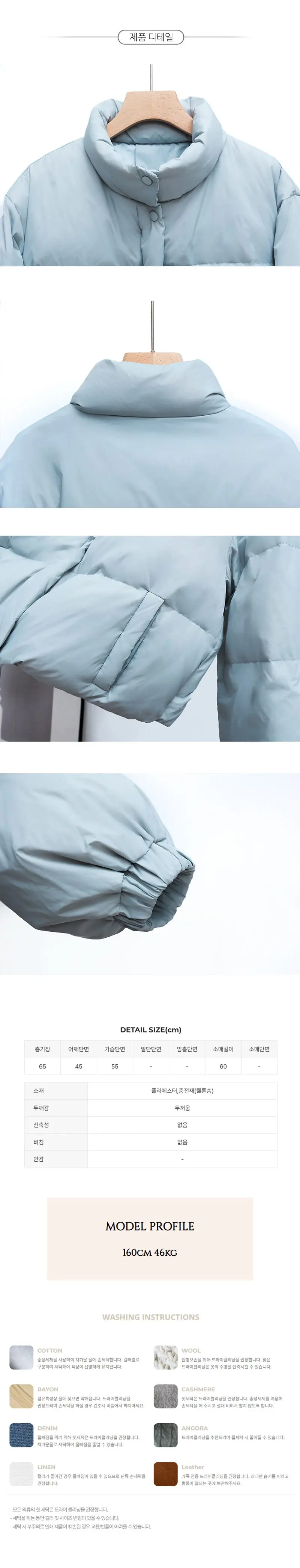 여성 하이넥 경량 숏패딩 크롭 패딩 점퍼 데일리 상세 이미지 3