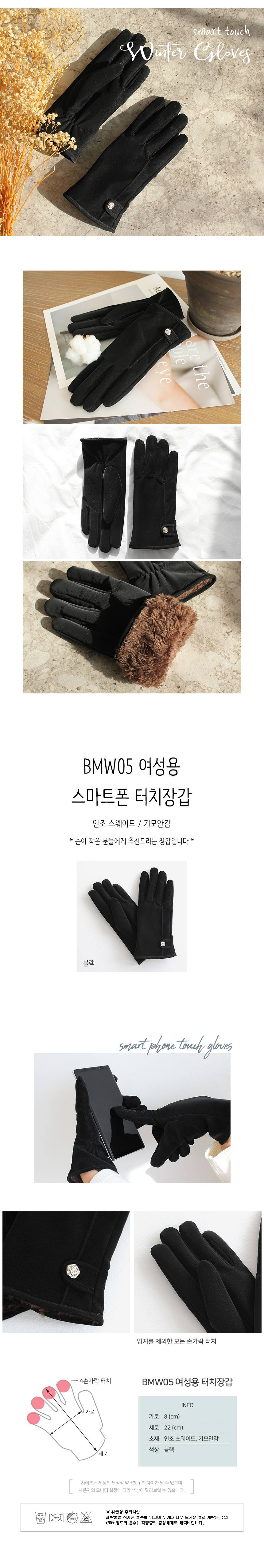 BMW05 여성용 로즈 블랙 터치장갑 여성장갑 3개 묶음 상세 이미지 1