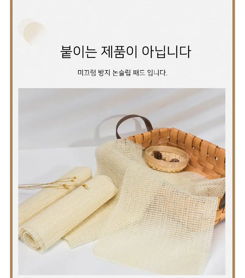 침대시트고정 이불 미끄럼 방지 밀림패드 이불고정패드 상세 이미지 3