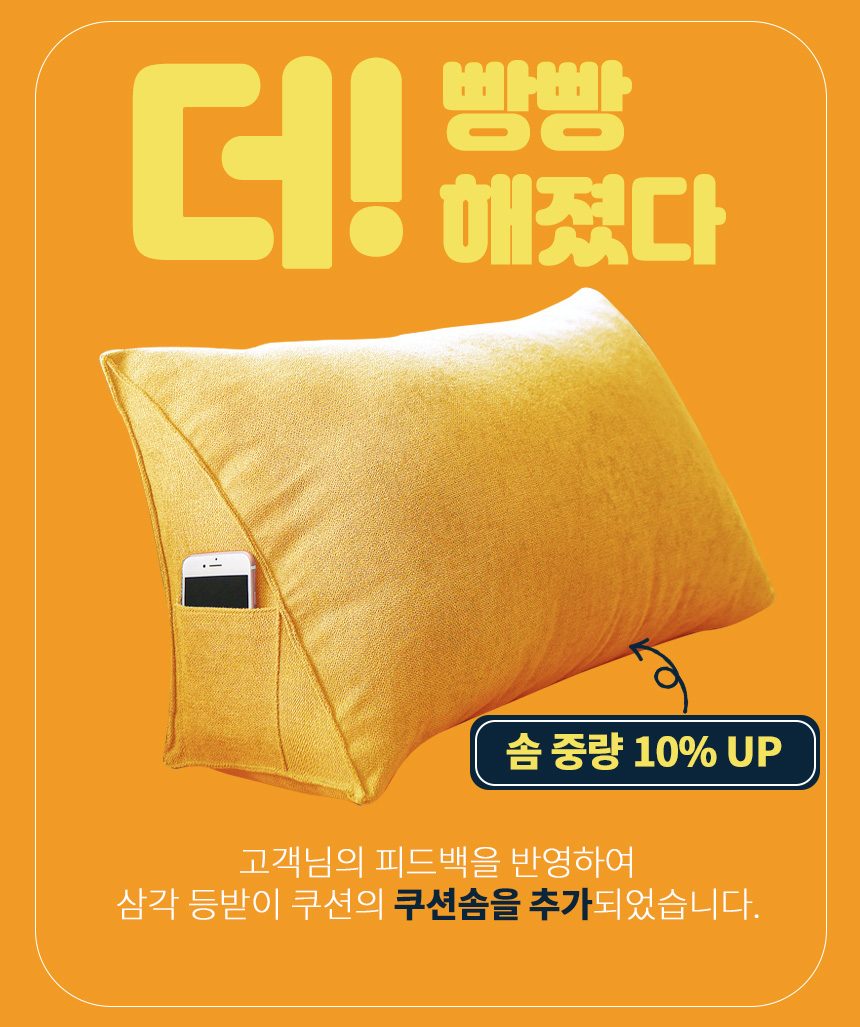 삼각쿠션 침대 등받이쿠션 옥스포드 미니 상세 이미지 1