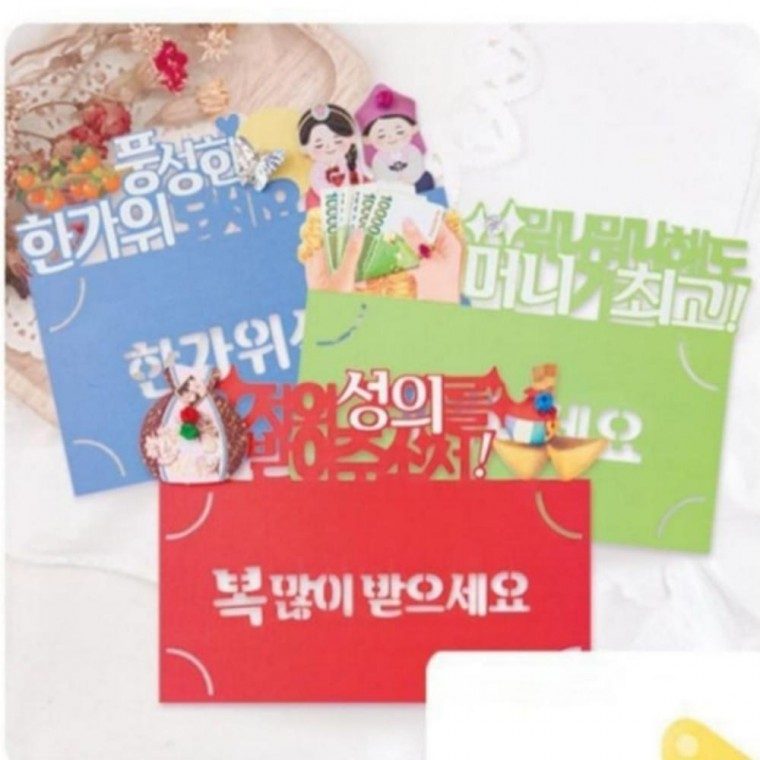 감사 설날 칠순 예단 명절 봉투 답례 토퍼 케이크 대표 이미지