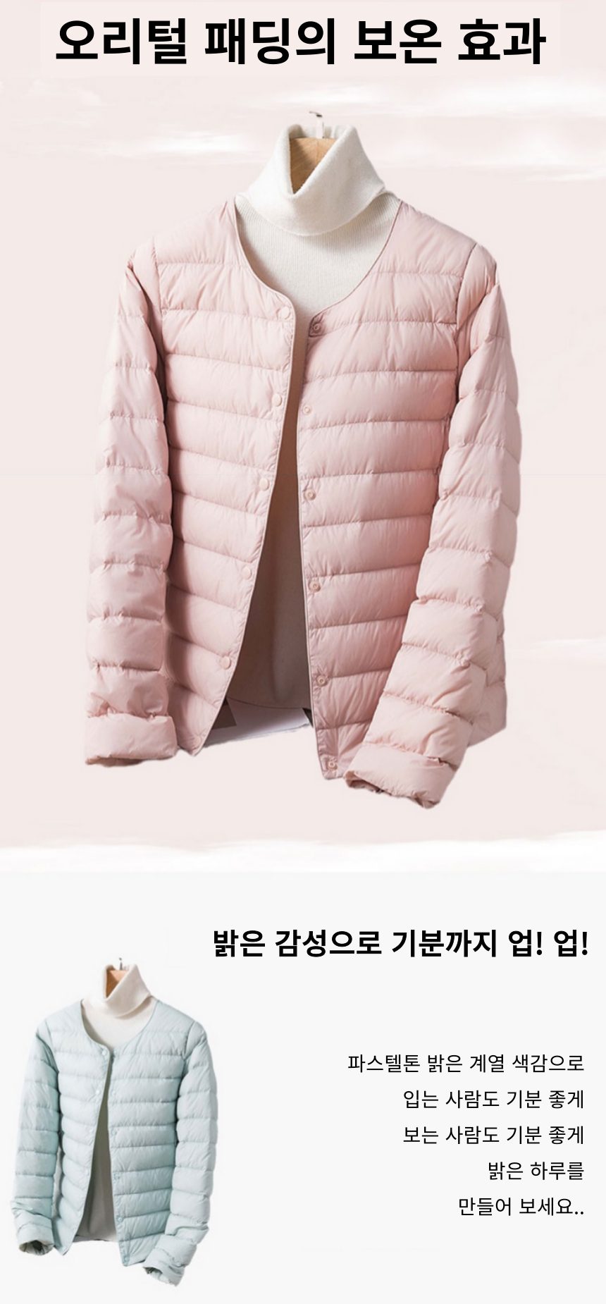 여성 덕다운 경량패딩 오리털 점퍼 상세 이미지 2