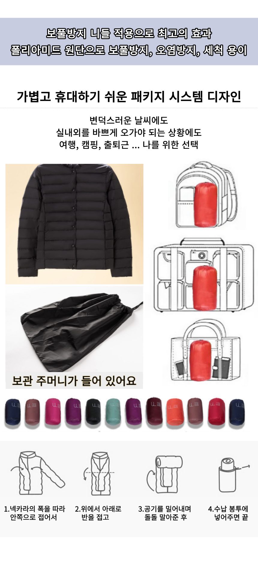 여성 덕다운 경량패딩 오리털 점퍼 상세 이미지 3