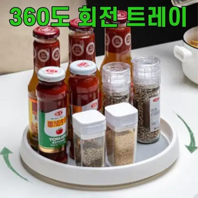 다용도 원형 회전 쟁반 선반 트레이 양념통 수납함 3개 묶음 대표 이미지