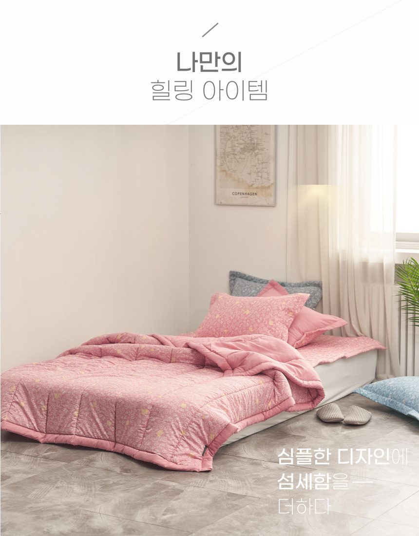 차렵이불 마이크로 사계절 SS 단품 소프트 상세 이미지 2
