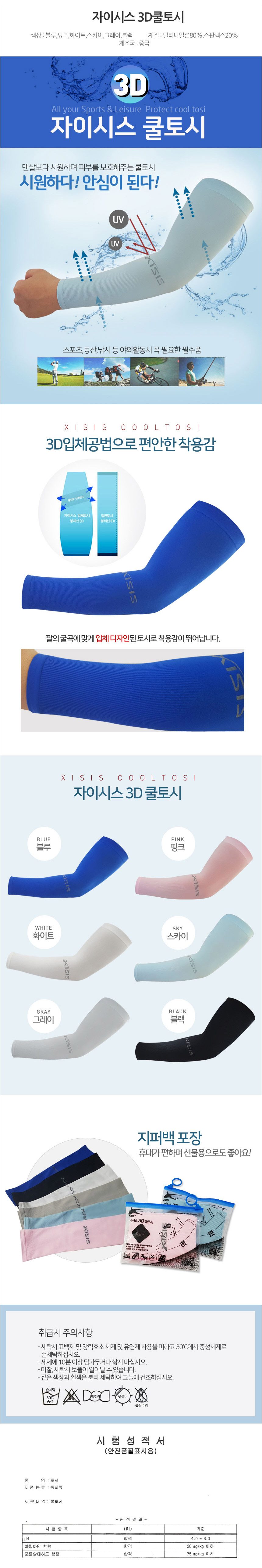 자이시스 런웨이브 원터치 난방텐트 침대용텐트 상세 이미지 2