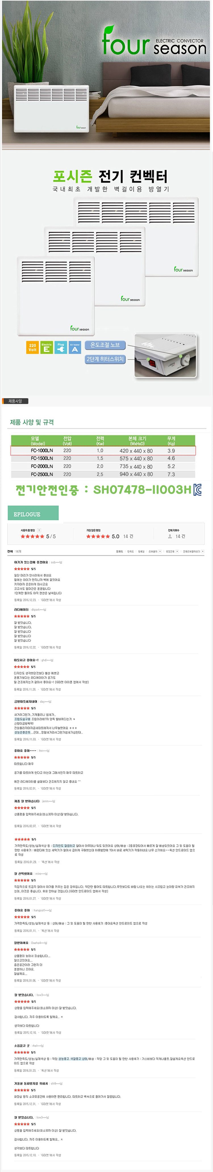 컨벡션히터 전기 컨벡터 히터 방열기 상세 이미지 1