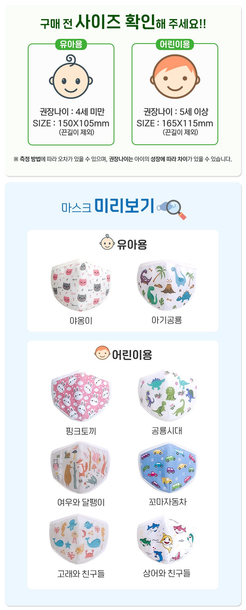 아이천국 국산 어린이 입체 방한마스크 5개세트 방한대 상세 이미지 3