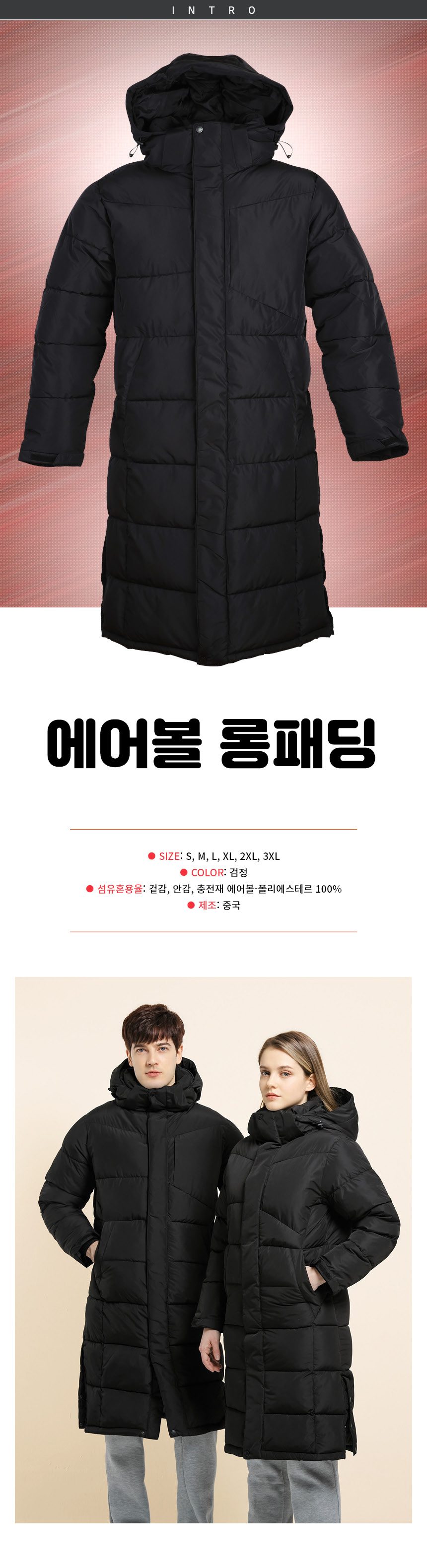 PW 롱패딩 남자롱패딩 여성패딩 여자롱패딩 후드 점퍼 상세 이미지 1