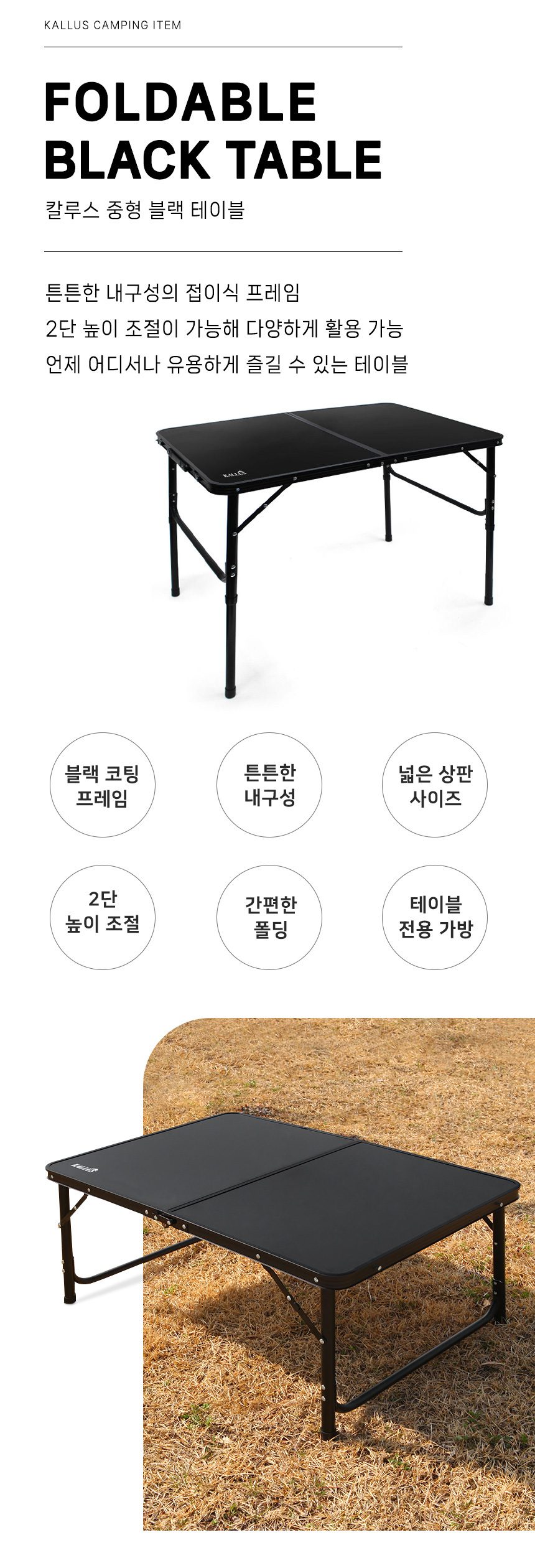 캠핑테이블 중형 블랙 접이식 폴딩 피크닉 차박 상세 이미지 3