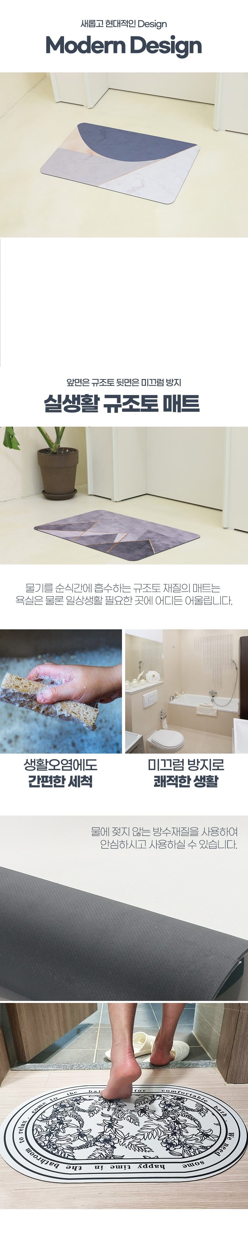 북유럽 감성 발매트 규조토 주방발매트 욕실매트 3개 묶음 상세 이미지 3
