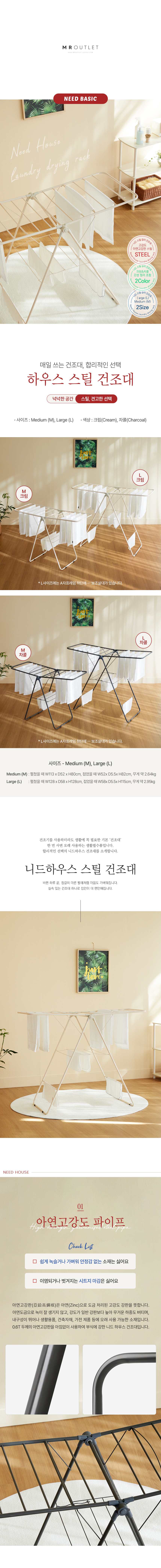 빨래건조대 접이식 대형 이불 수건 건조대 원룸형 2사이즈 상세 이미지 2