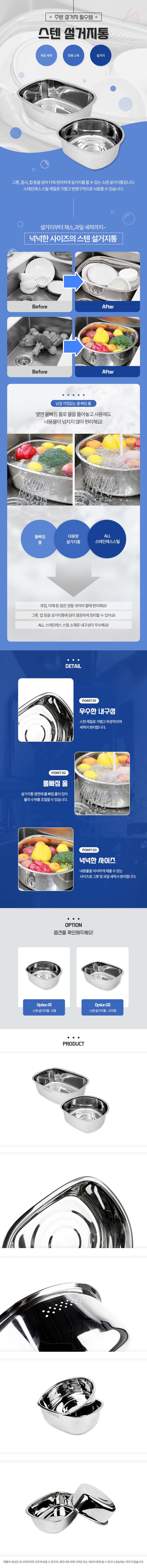 스텐설거지통 스텐볼 스테인리스볼 스테인리스설거지통 상세 이미지 1