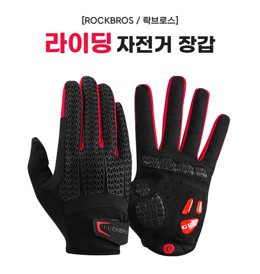 자전거장갑 라이딩 젤패드 긴장갑 상세 이미지 1