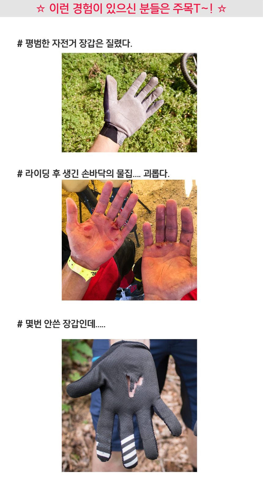 자전거장갑 라이딩 젤패드 긴장갑 상세 이미지 2