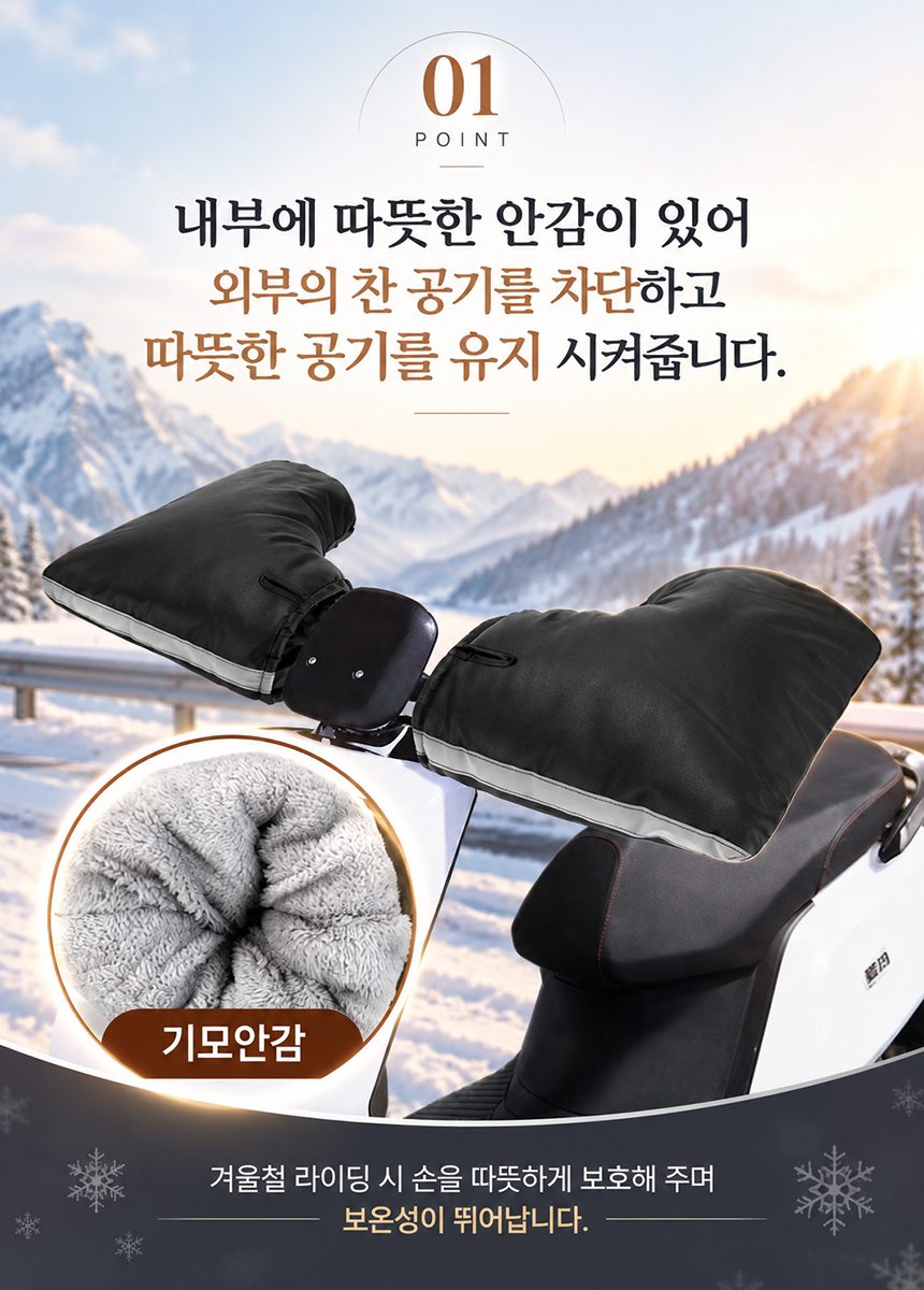 겨울 오토바이 방한장갑 바이크 방한토시 스쿠터 기모 3개 묶음 상세 이미지 3