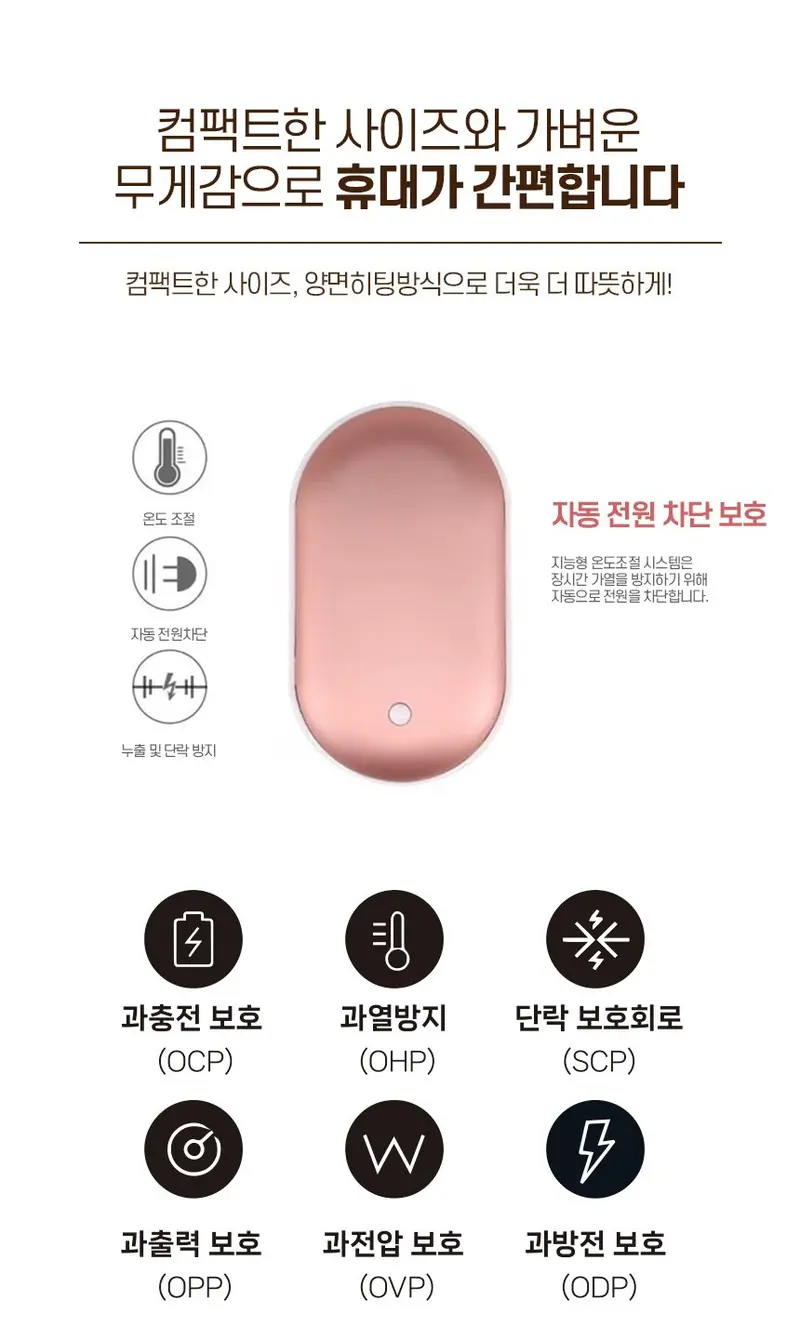 휴대용 손난로보조배터리 USB 무선 양면 핫팩 상세 이미지 2